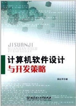 數(shù)字化浪潮下的雙輪驅(qū)動(dòng) 計(jì)算機(jī)軟件設(shè)計(jì)與開發(fā)策略在新媒體服務(wù)中的應(yīng)用